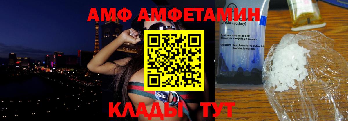 АМФЕТАМИН 98%  Амфетамин  Слободской  Вход с VPN 