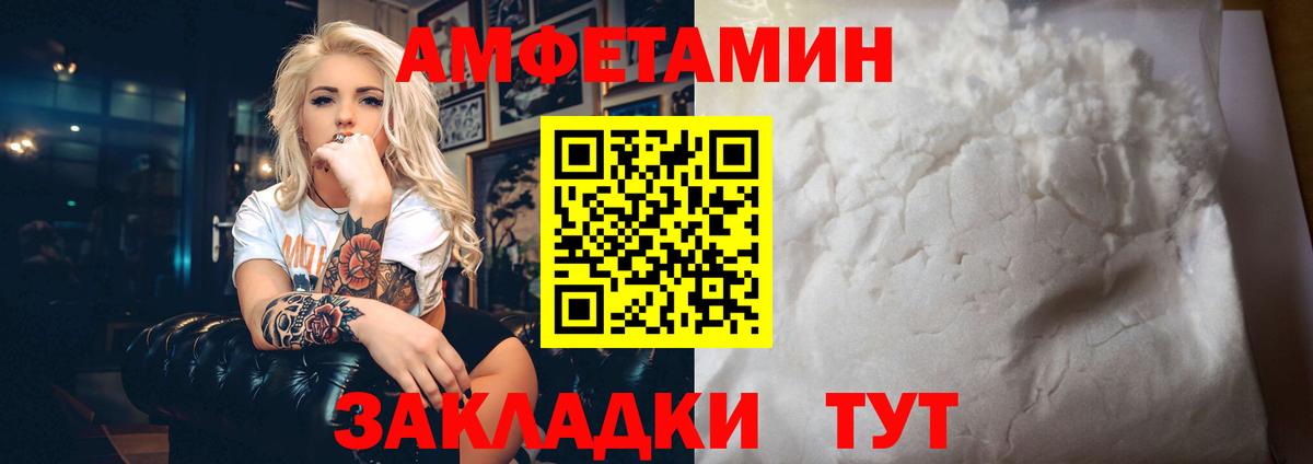 АМФЕТАМИН Premium Слободской