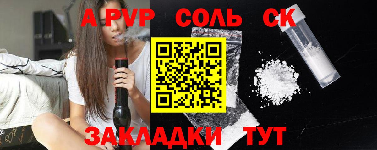 A PVP крисы CK Слободской