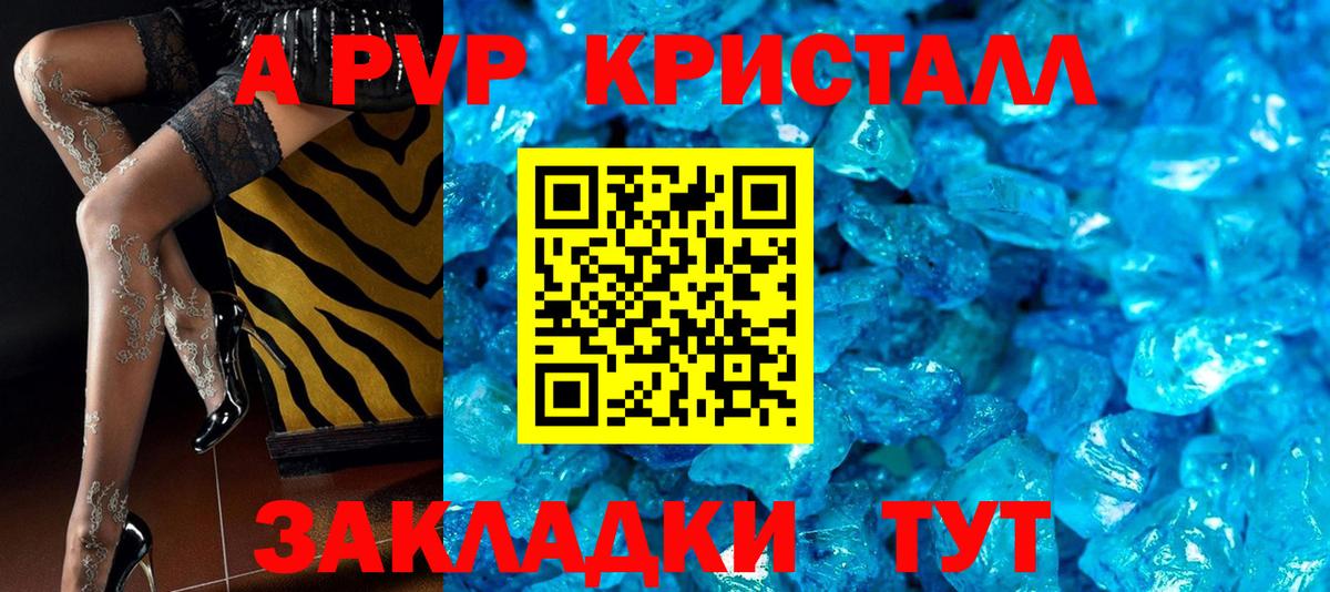 Alpha PVP  A-PVP крисы CK  Вход с VPN  Слободской  Альфа ПВП кристаллы 