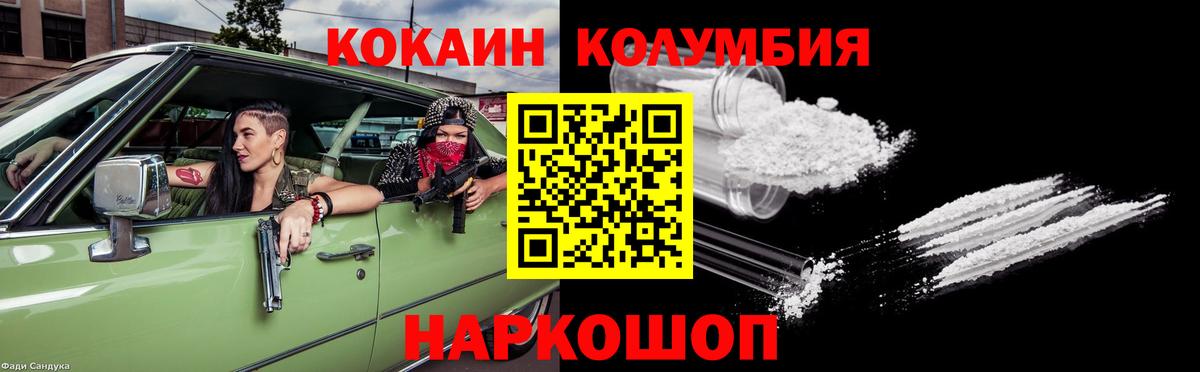 Слободской  купить наркотик  Вход с VPN  COCAIN VHQ 