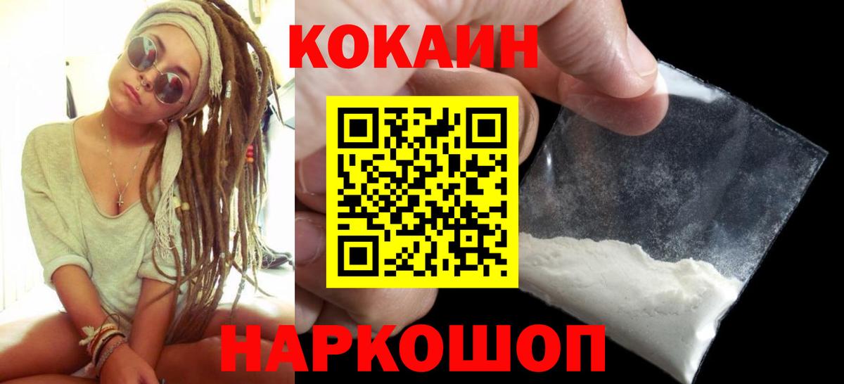 Cocaine Fish Scale Слободской