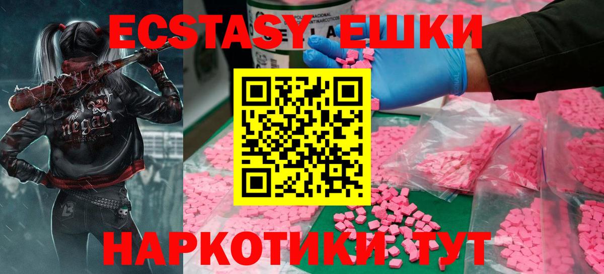 Слободской  ЭКСТАЗИ Дубай  Экстази 300 mg  Вход с VPN 
