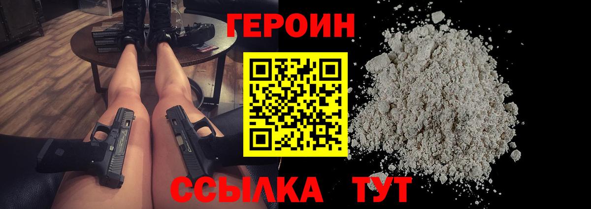 Слободской  ГЕРОИН афганец  Героин  Вход с VPN 