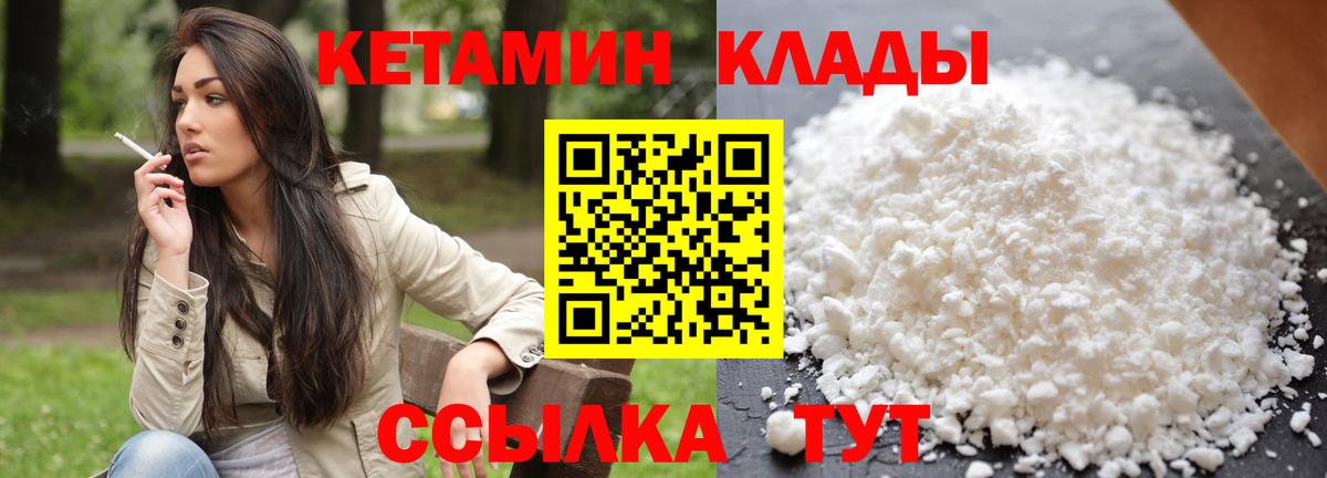 Кетамин ketamine Слободской