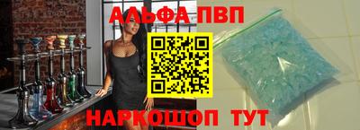 Альфа ПВП Будённовск