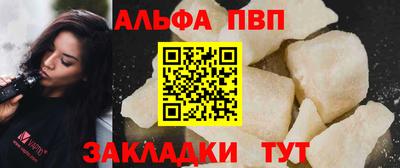 Альфа ПВП Будённовск