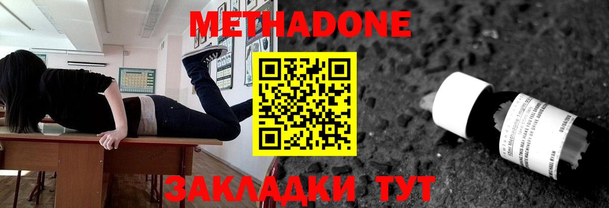 Метадон VHQ  Вход с VPN  Слободской 